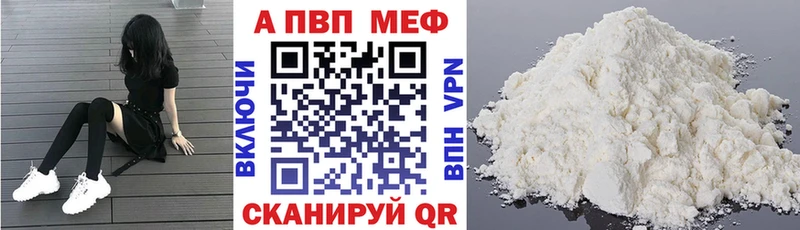 A-PVP мука  Бердск 