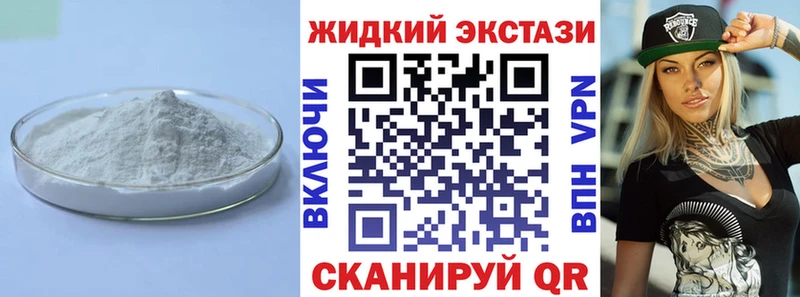 купить наркотик  Бердск  БУТИРАТ GHB 