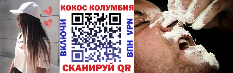 Cocaine Columbia  Бердск 
