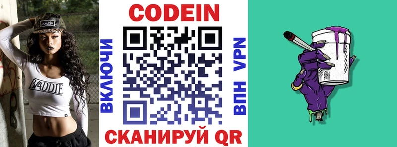 Кодеиновый сироп Lean Purple Drank  мега   Бердск 