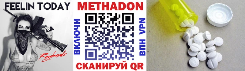 Метадон белоснежный  нарко площадка какой сайт  Бердск 
